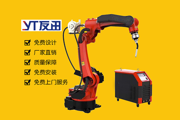 广东焊接机器人生产厂家